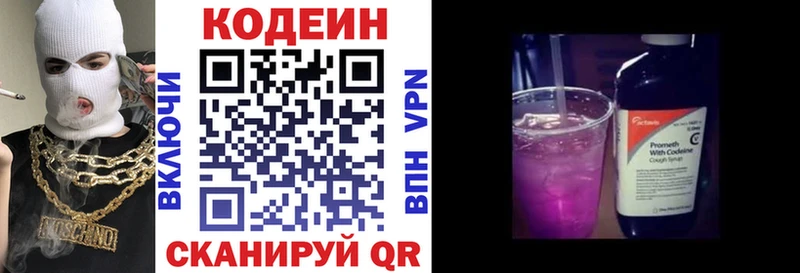 закладки  Нефтекамск  Codein напиток Lean (лин) 
