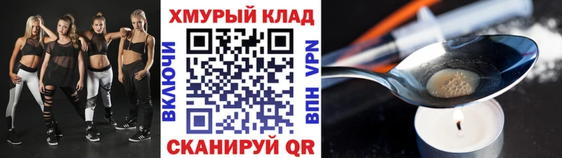 площадка наркотические препараты  Нефтекамск  ГЕРОИН хмурый  наркота 