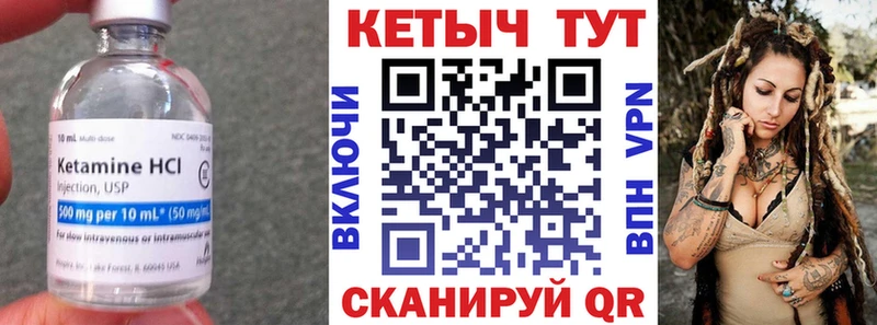 мега вход  Нефтекамск  Кетамин VHQ 