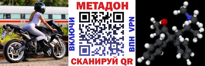 Метадон VHQ  как найти закладки  Нефтекамск 