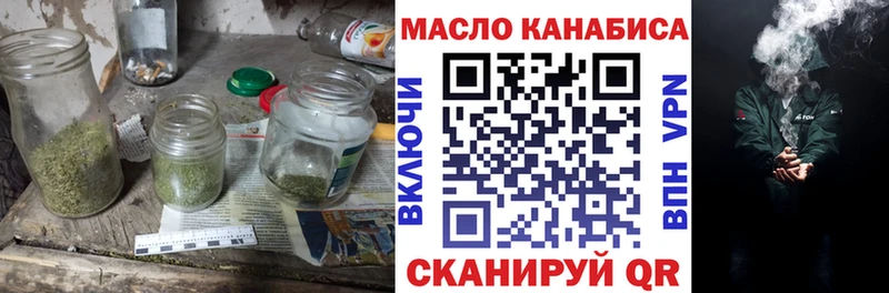 ТГК THC oil  Нефтекамск 